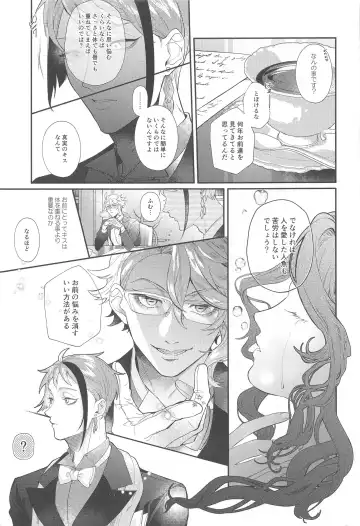 ZZZ XXX... Fhentai - Page 28