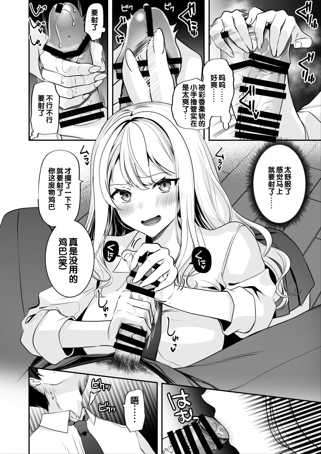 [Oniken] Saikai shita Osananajimi to Nagare de 3P Shichau Hanashi Fhentai - Page 13