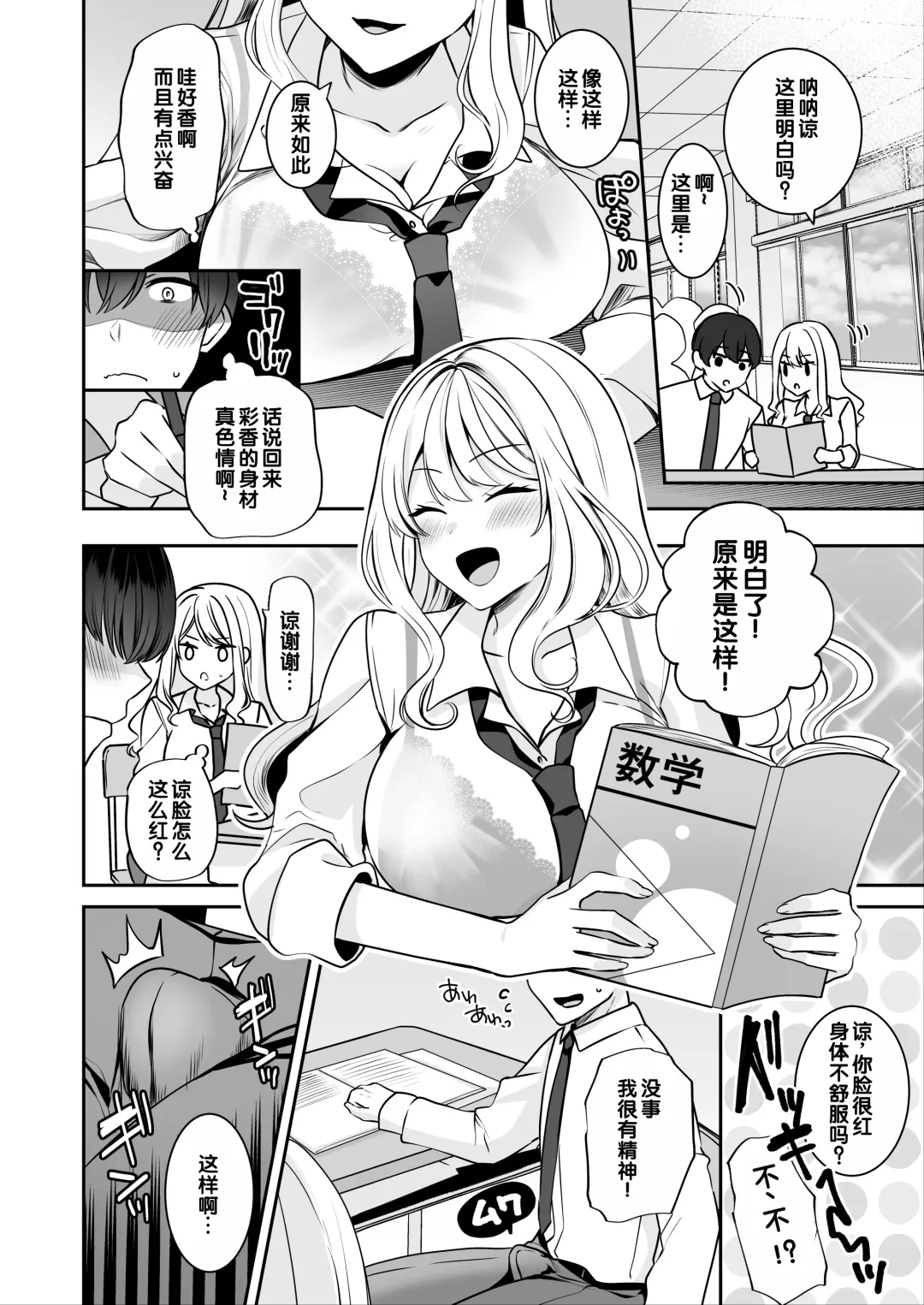 [Oniken] Saikai shita Osananajimi to Nagare de 3P Shichau Hanashi Fhentai - Page 7