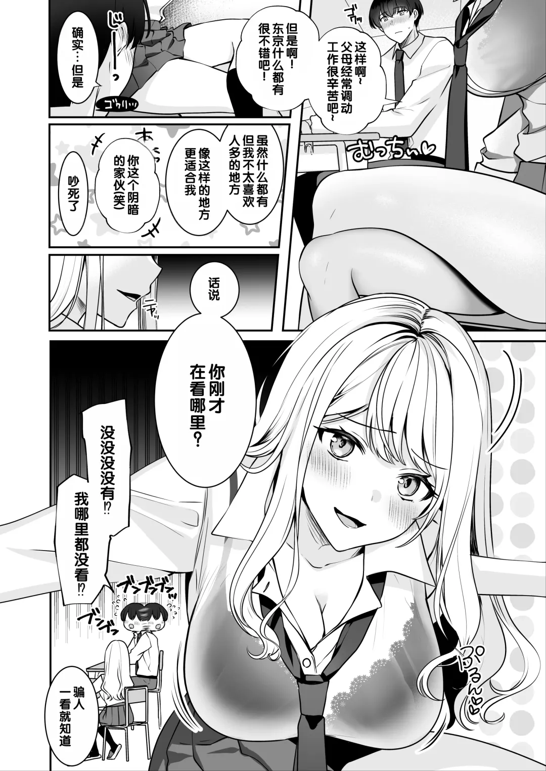 [Oniken] Saikai shita Osananajimi to Nagare de 3P Shichau Hanashi Fhentai - Page 9