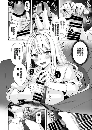 [Oniken] Saikai shita Osananajimi to Nagare de 3P Shichau Hanashi Fhentai - Page 13