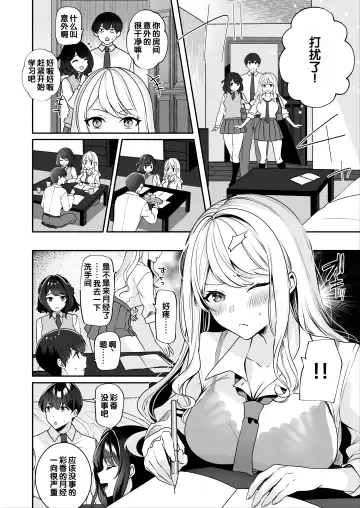 [Oniken] Saikai shita Osananajimi to Nagare de 3P Shichau Hanashi Fhentai - Page 17