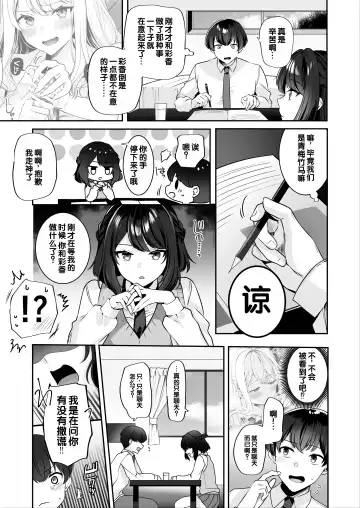 [Oniken] Saikai shita Osananajimi to Nagare de 3P Shichau Hanashi Fhentai - Page 18