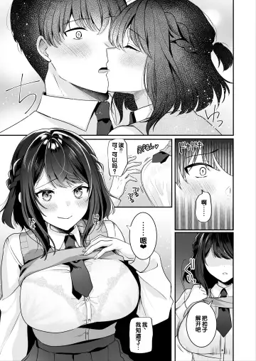 [Oniken] Saikai shita Osananajimi to Nagare de 3P Shichau Hanashi Fhentai - Page 20