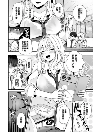 [Oniken] Saikai shita Osananajimi to Nagare de 3P Shichau Hanashi Fhentai - Page 7