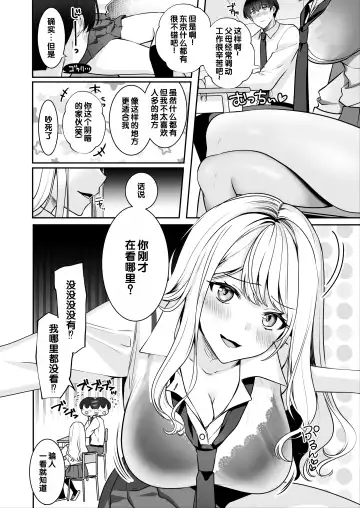 [Oniken] Saikai shita Osananajimi to Nagare de 3P Shichau Hanashi Fhentai - Page 9