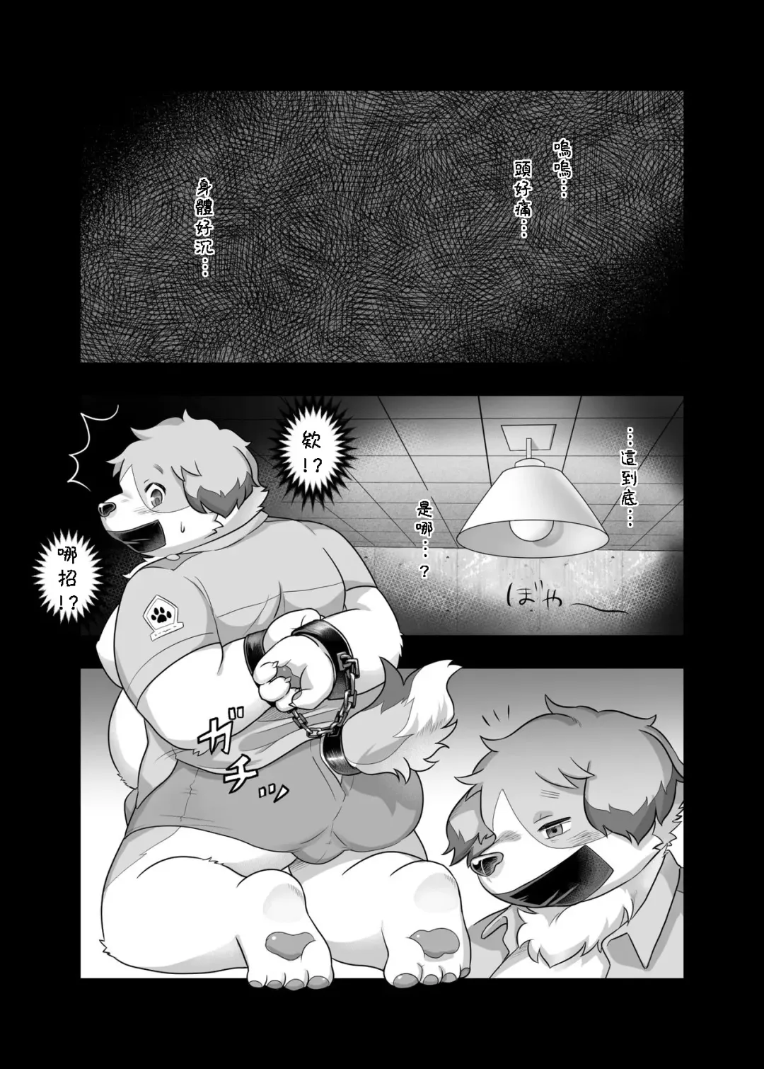 Donkusa Keikan Onoda-kun Fhentai - Page 6