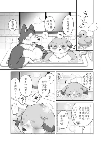 Donkusa Keikan Onoda-kun Fhentai - Page 14