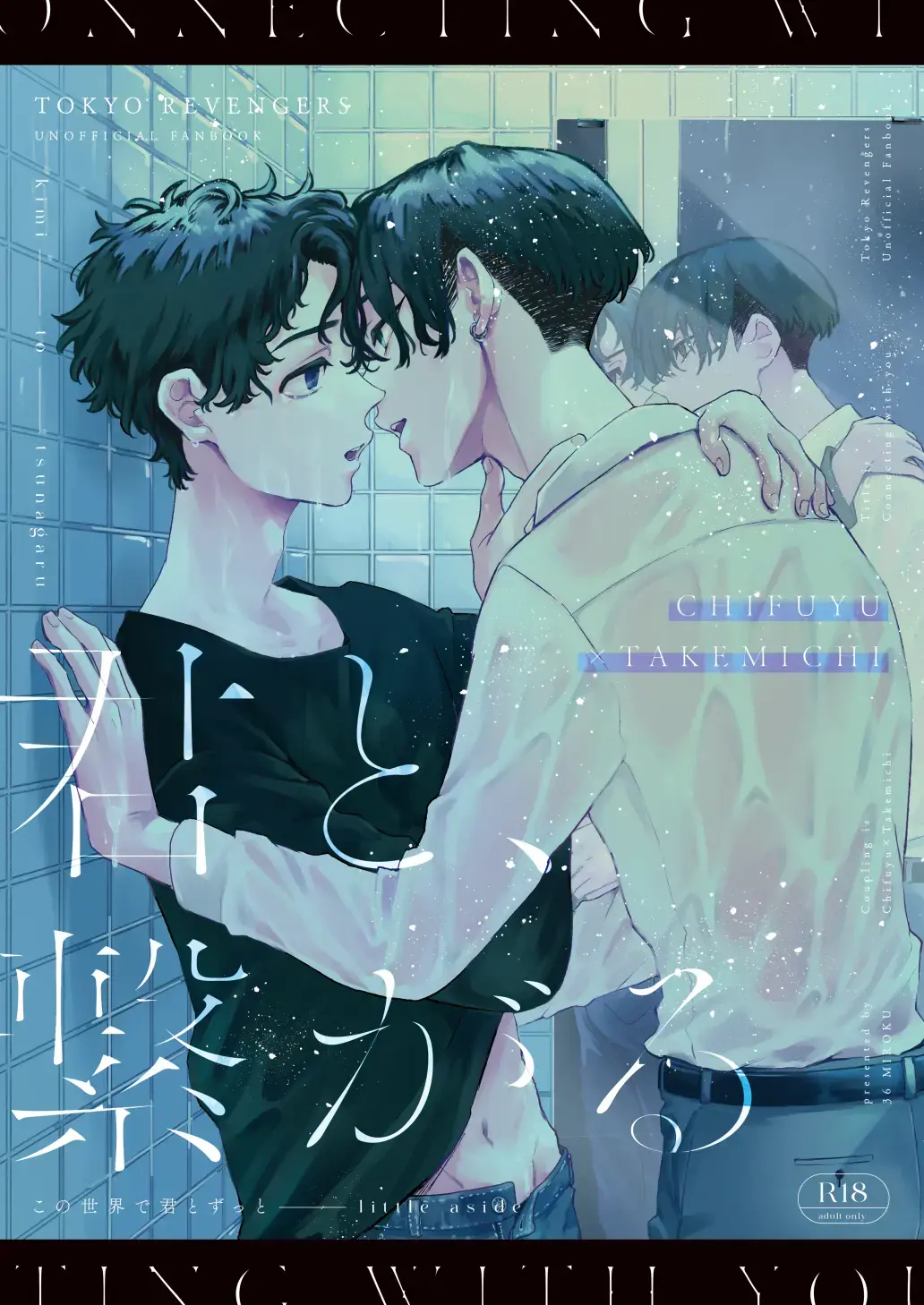 Kimi to, Tsunagaru Fhentai - Page 1