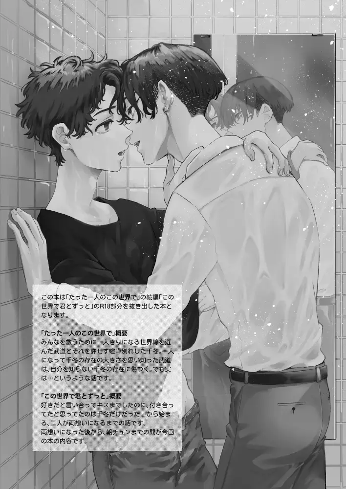 Kimi to, Tsunagaru Fhentai - Page 2