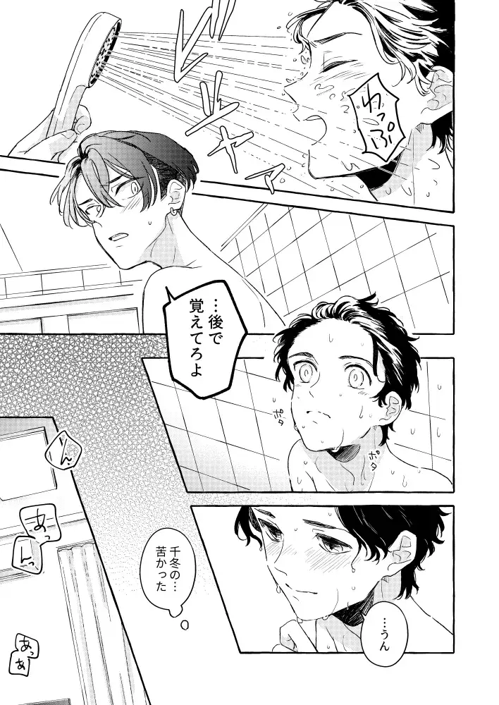 Kimi to, Tsunagaru Fhentai - Page 17