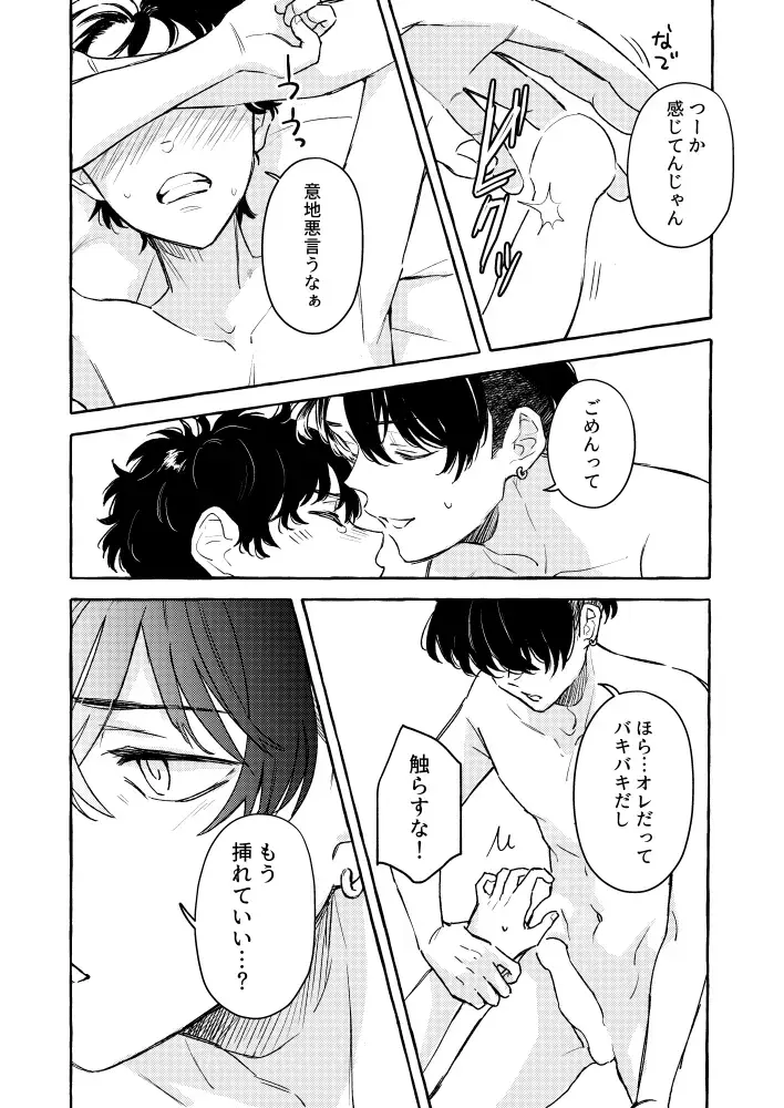 Kimi to, Tsunagaru Fhentai - Page 22