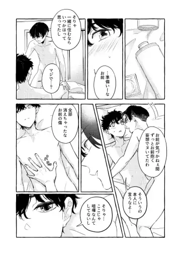 Kimi to, Tsunagaru Fhentai - Page 19