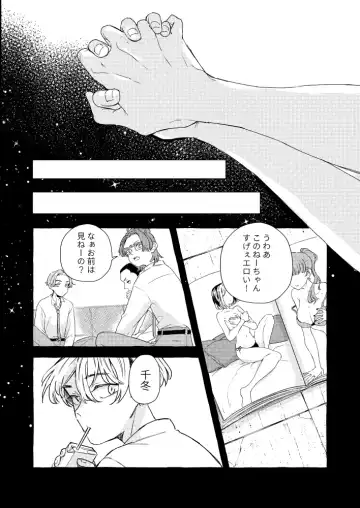 Kimi to, Tsunagaru Fhentai - Page 26