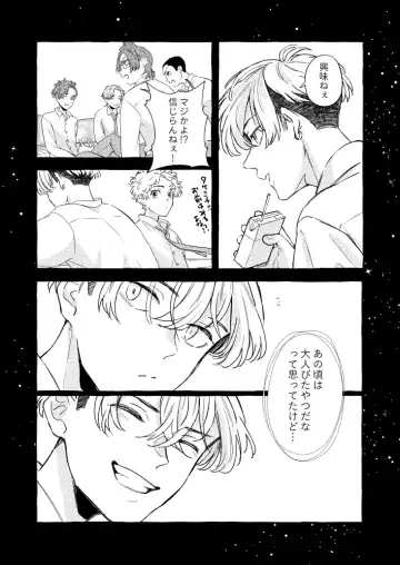 Kimi to, Tsunagaru Fhentai - Page 27