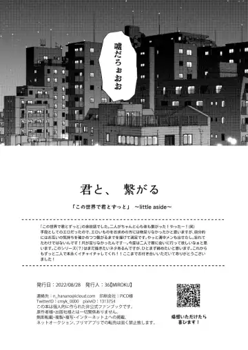 Kimi to, Tsunagaru Fhentai - Page 30