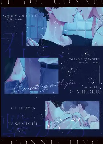 Kimi to, Tsunagaru Fhentai - Page 31