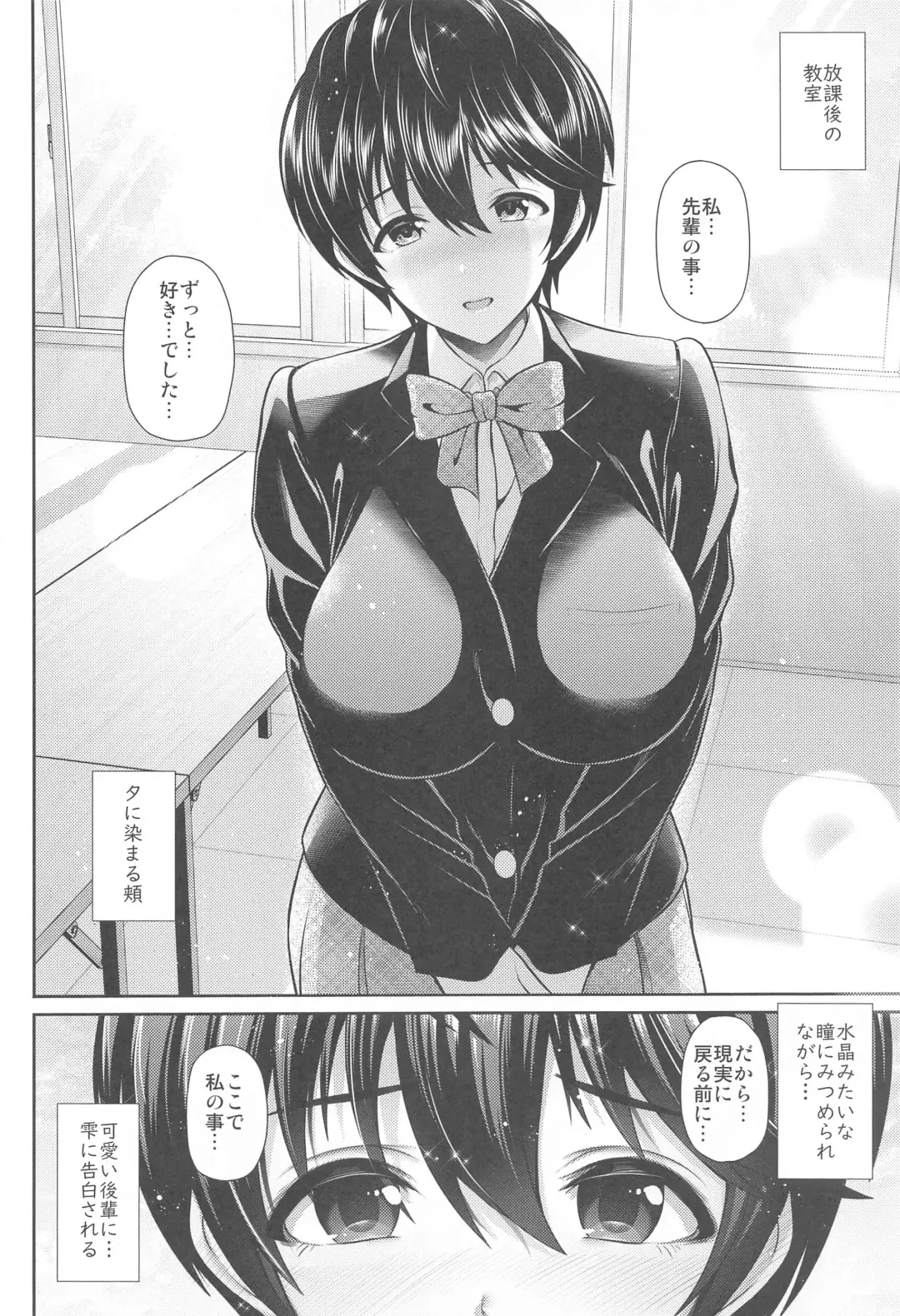 [Toba Yuga] Houkago no Shizuku Fhentai - Page 7