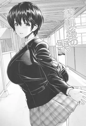 [Toba Yuga] Houkago no Shizuku Fhentai - Page 3