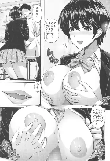 [Toba Yuga] Houkago no Shizuku Fhentai - Page 10