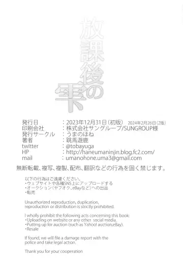 [Toba Yuga] Houkago no Shizuku Fhentai - Page 25