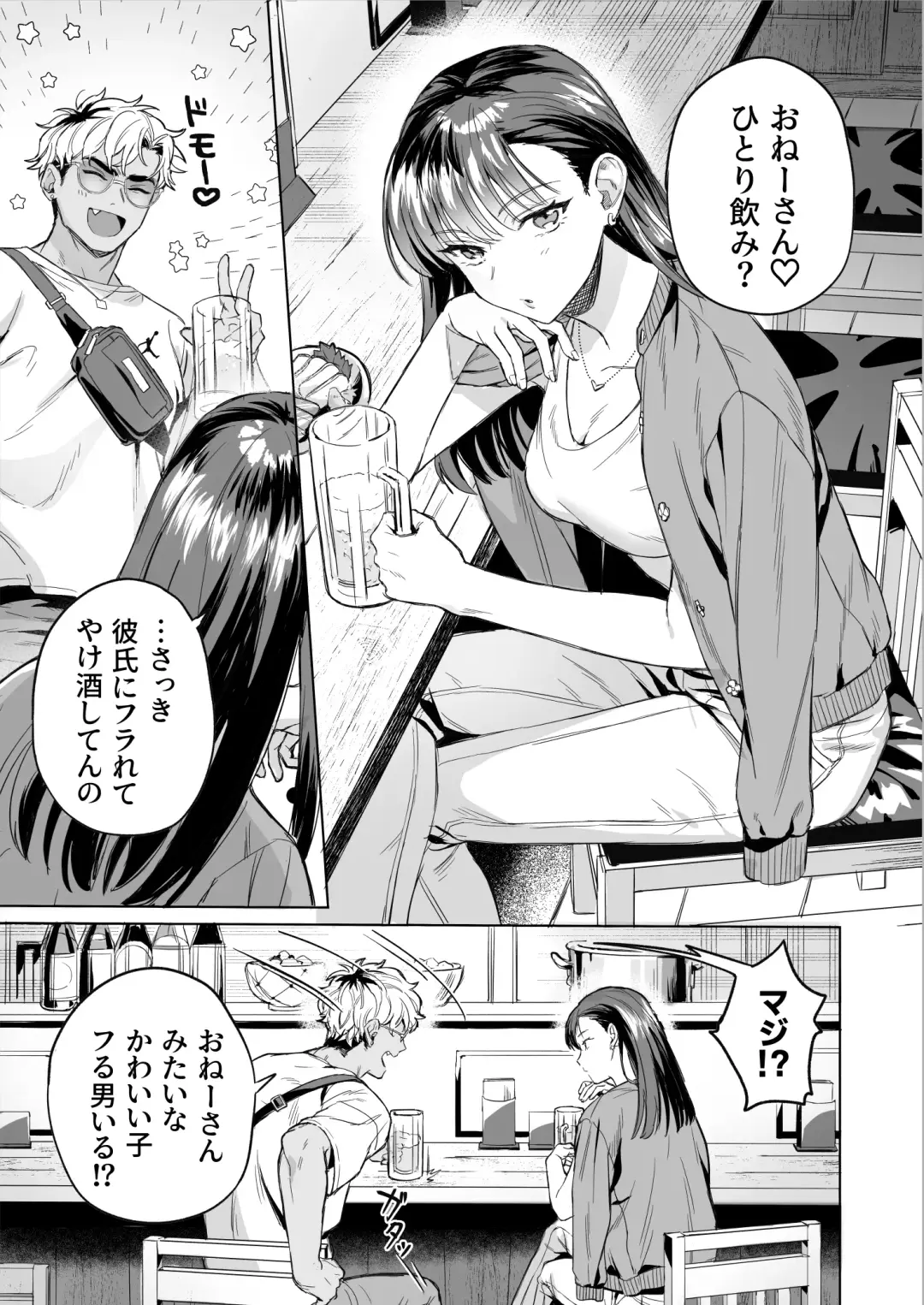 Izakaya Nanpa Omochikaeri. Fhentai - Page 2