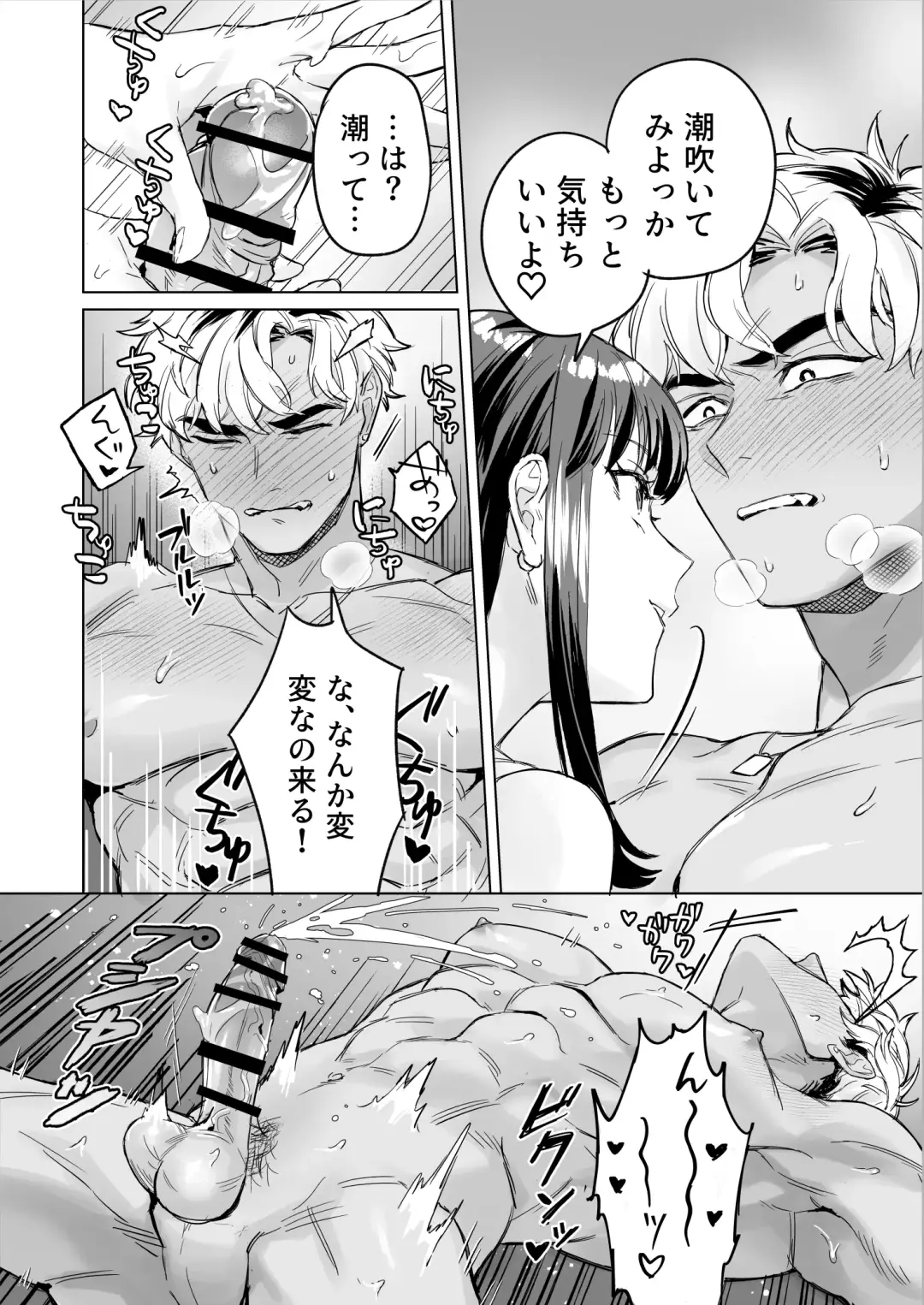 Izakaya Nanpa Omochikaeri. Fhentai - Page 9