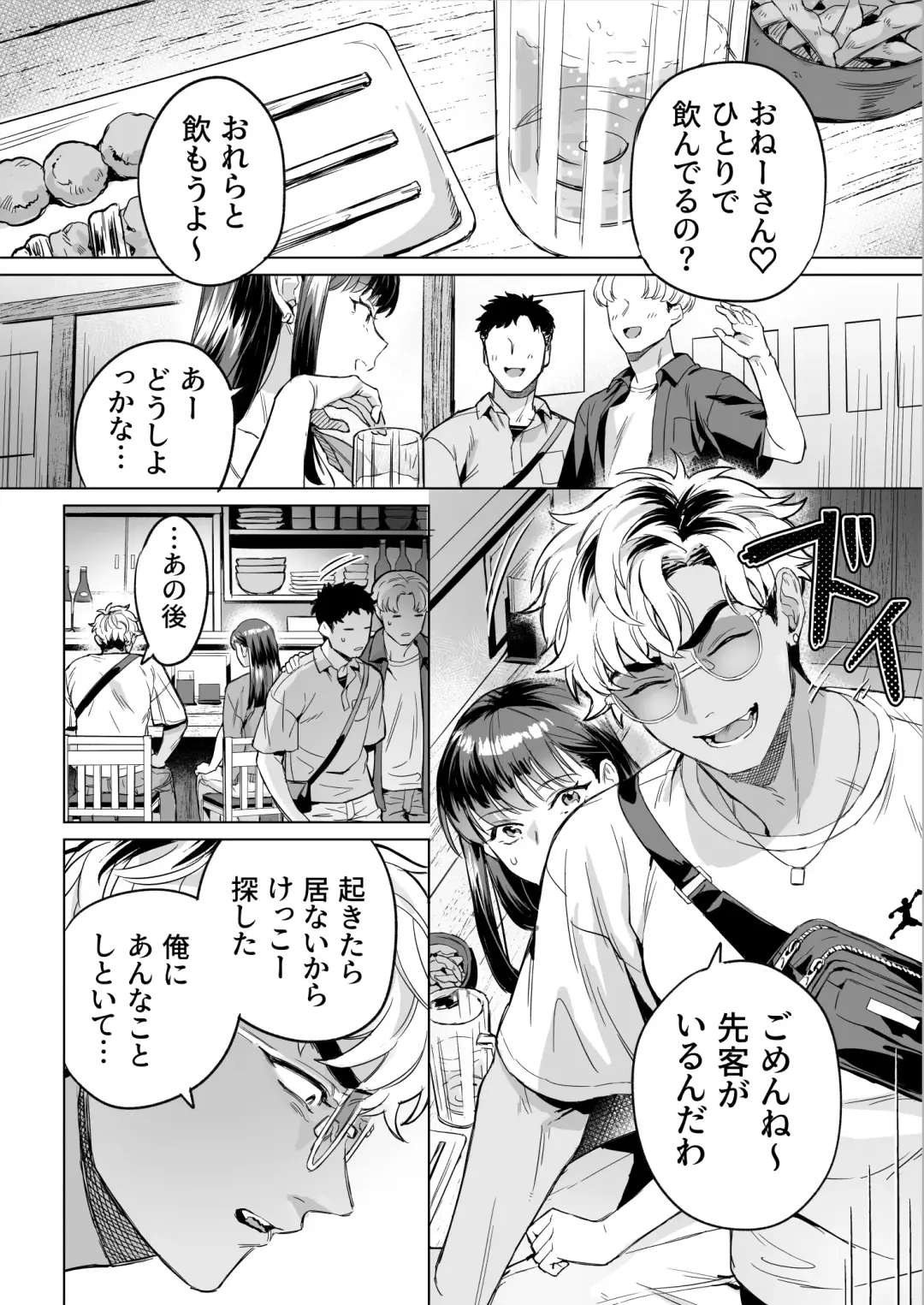 Izakaya Nanpa Omochikaeri. Fhentai - Page 25