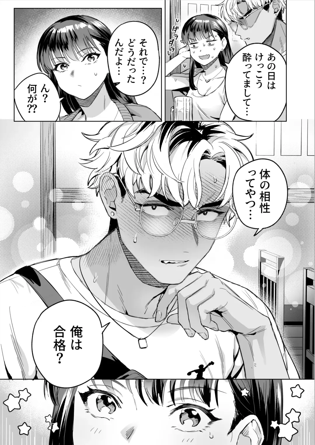 Izakaya Nanpa Omochikaeri. Fhentai - Page 26