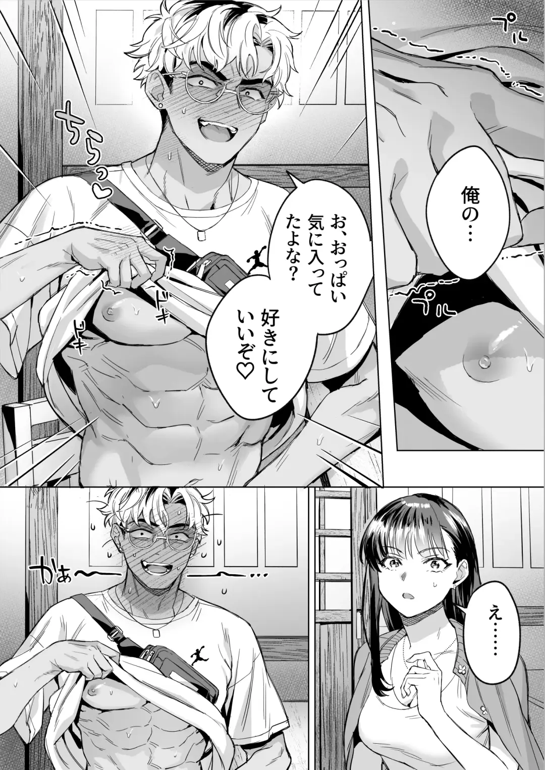 Izakaya Nanpa Omochikaeri. Fhentai - Page 27