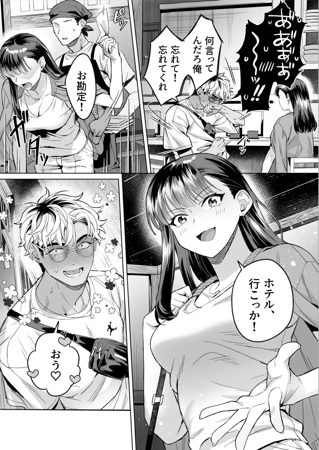 Izakaya Nanpa Omochikaeri. Fhentai - Page 28