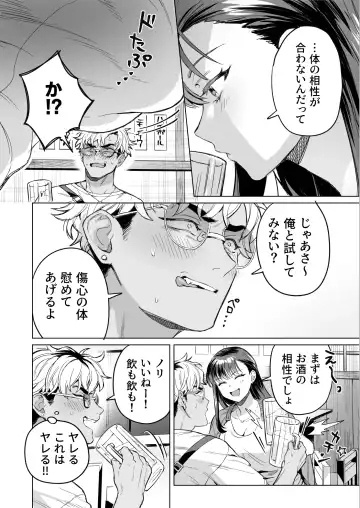 Izakaya Nanpa Omochikaeri. Fhentai - Page 3