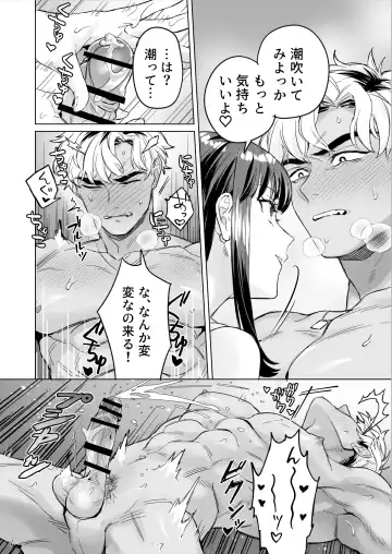 Izakaya Nanpa Omochikaeri. Fhentai - Page 9