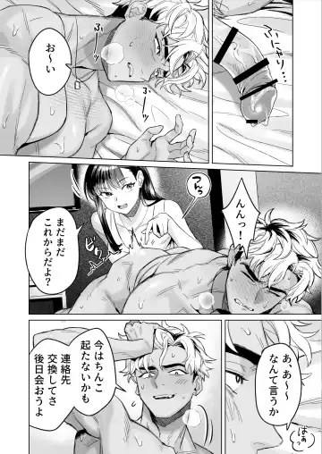 Izakaya Nanpa Omochikaeri. Fhentai - Page 11