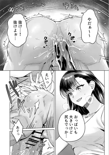 Izakaya Nanpa Omochikaeri. Fhentai - Page 15