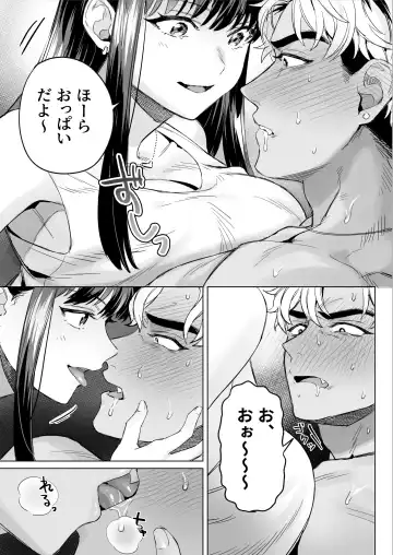 Izakaya Nanpa Omochikaeri. Fhentai - Page 20