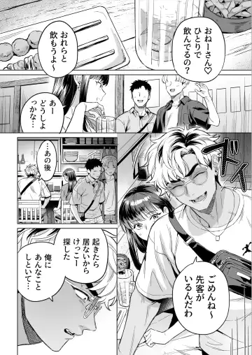 Izakaya Nanpa Omochikaeri. Fhentai - Page 25