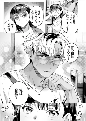 Izakaya Nanpa Omochikaeri. Fhentai - Page 26