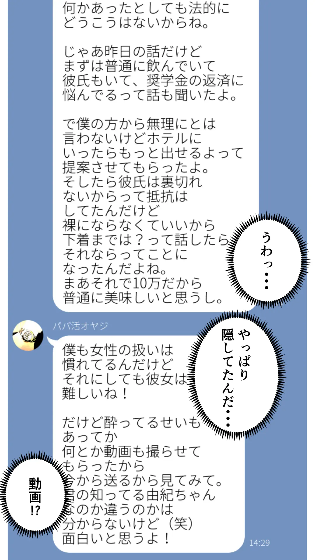 Taikendan Kokuhaku `Nozomanai papa katsu' Fhentai - Page 13