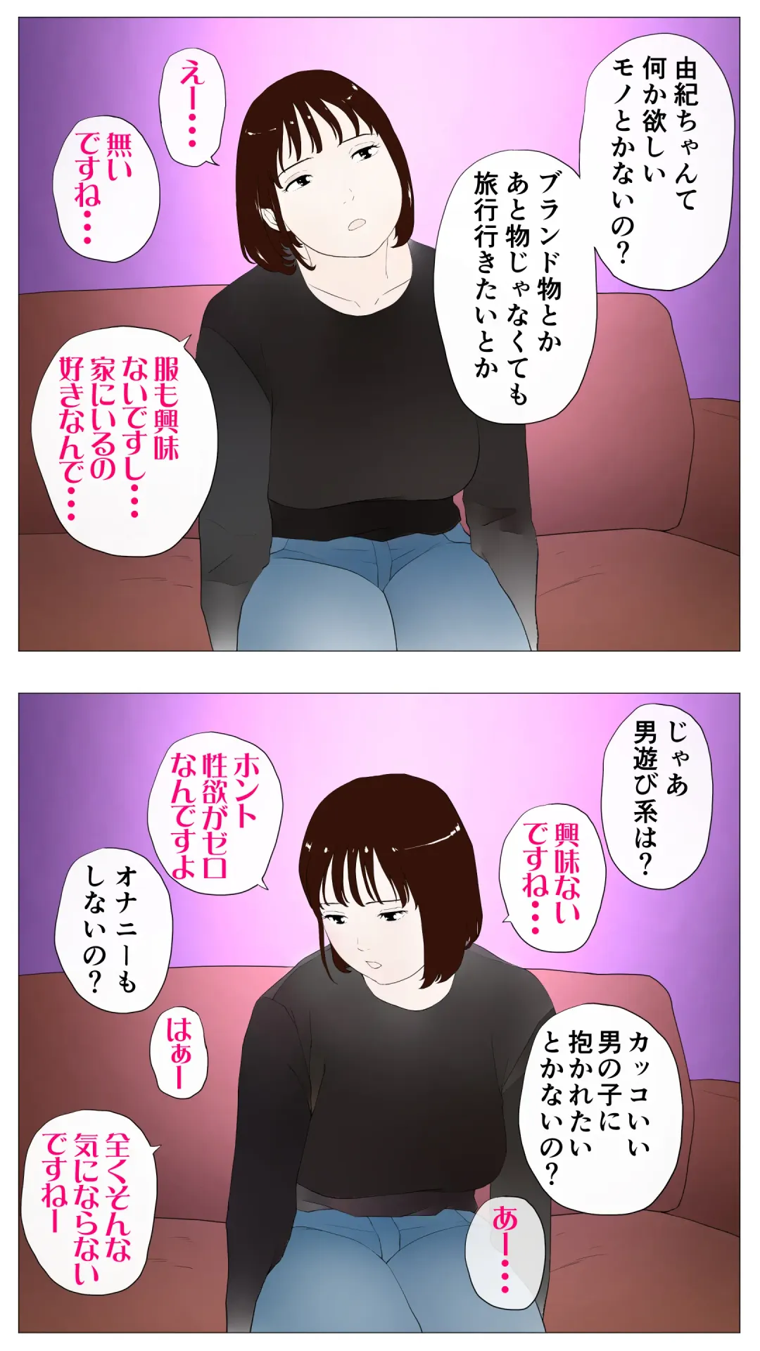 Taikendan Kokuhaku `Nozomanai papa katsu' Fhentai - Page 14