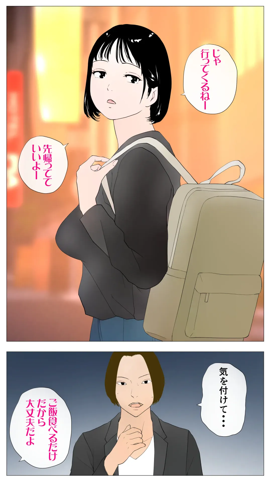 Taikendan Kokuhaku `Nozomanai papa katsu' Fhentai - Page 2