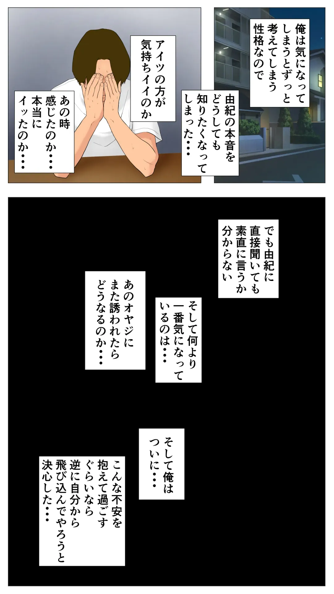 Taikendan Kokuhaku `Nozomanai papa katsu' Fhentai - Page 24