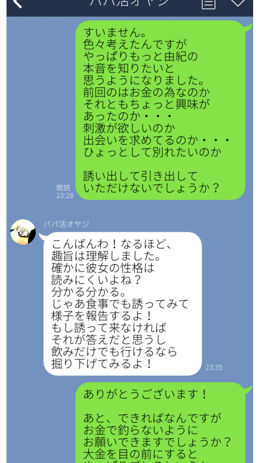 Taikendan Kokuhaku `Nozomanai papa katsu' Fhentai - Page 25