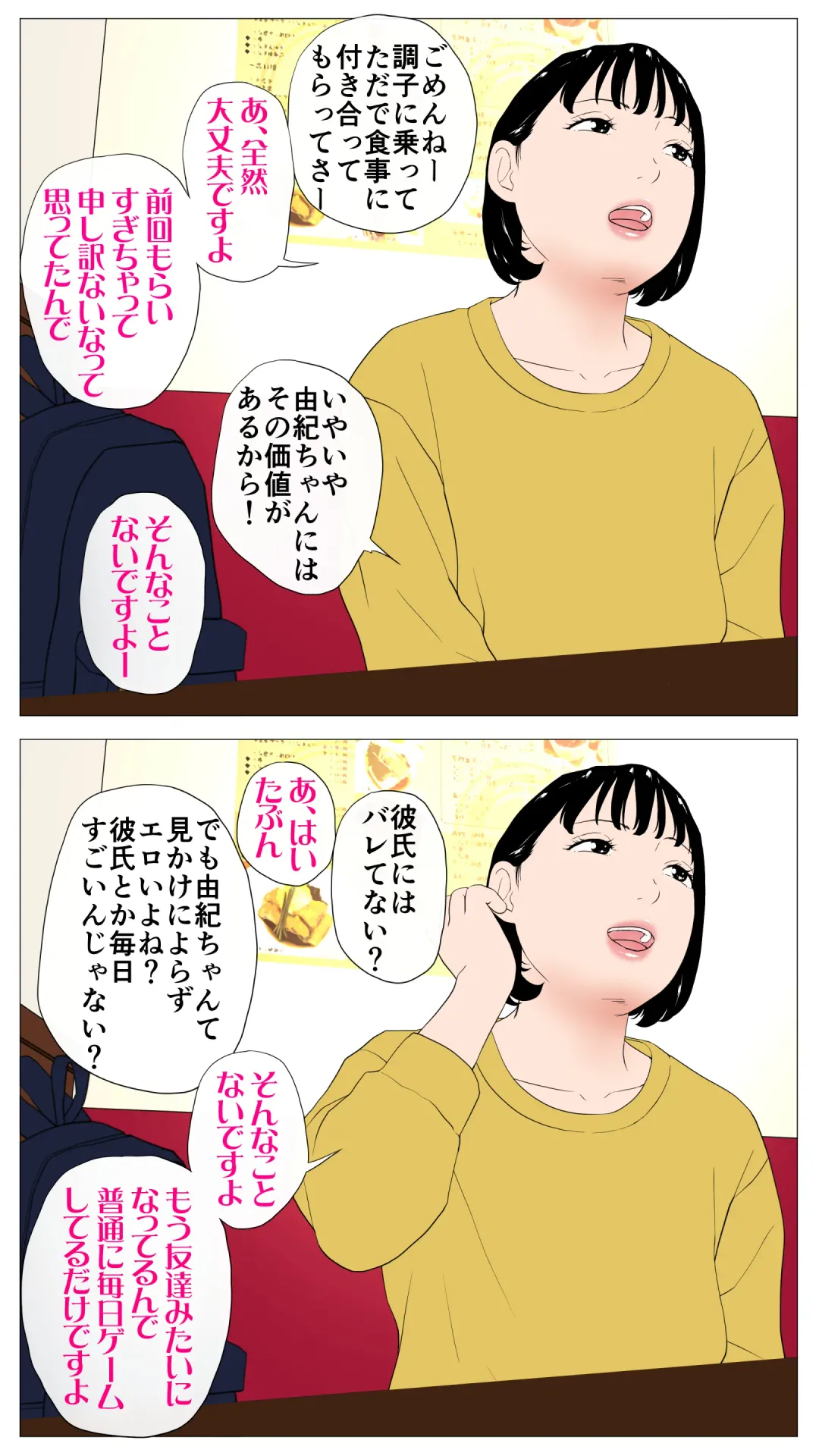 Taikendan Kokuhaku `Nozomanai papa katsu' Fhentai - Page 29