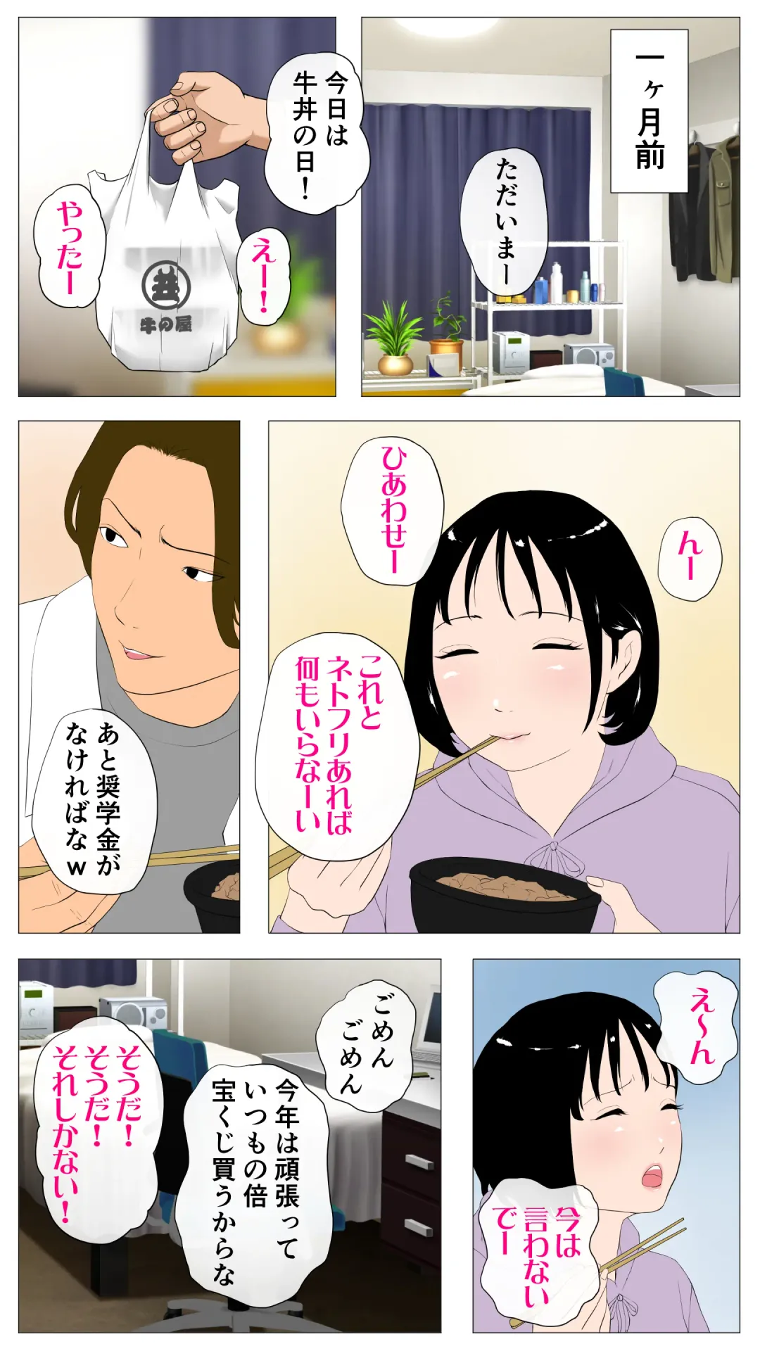 Taikendan Kokuhaku `Nozomanai papa katsu' Fhentai - Page 3