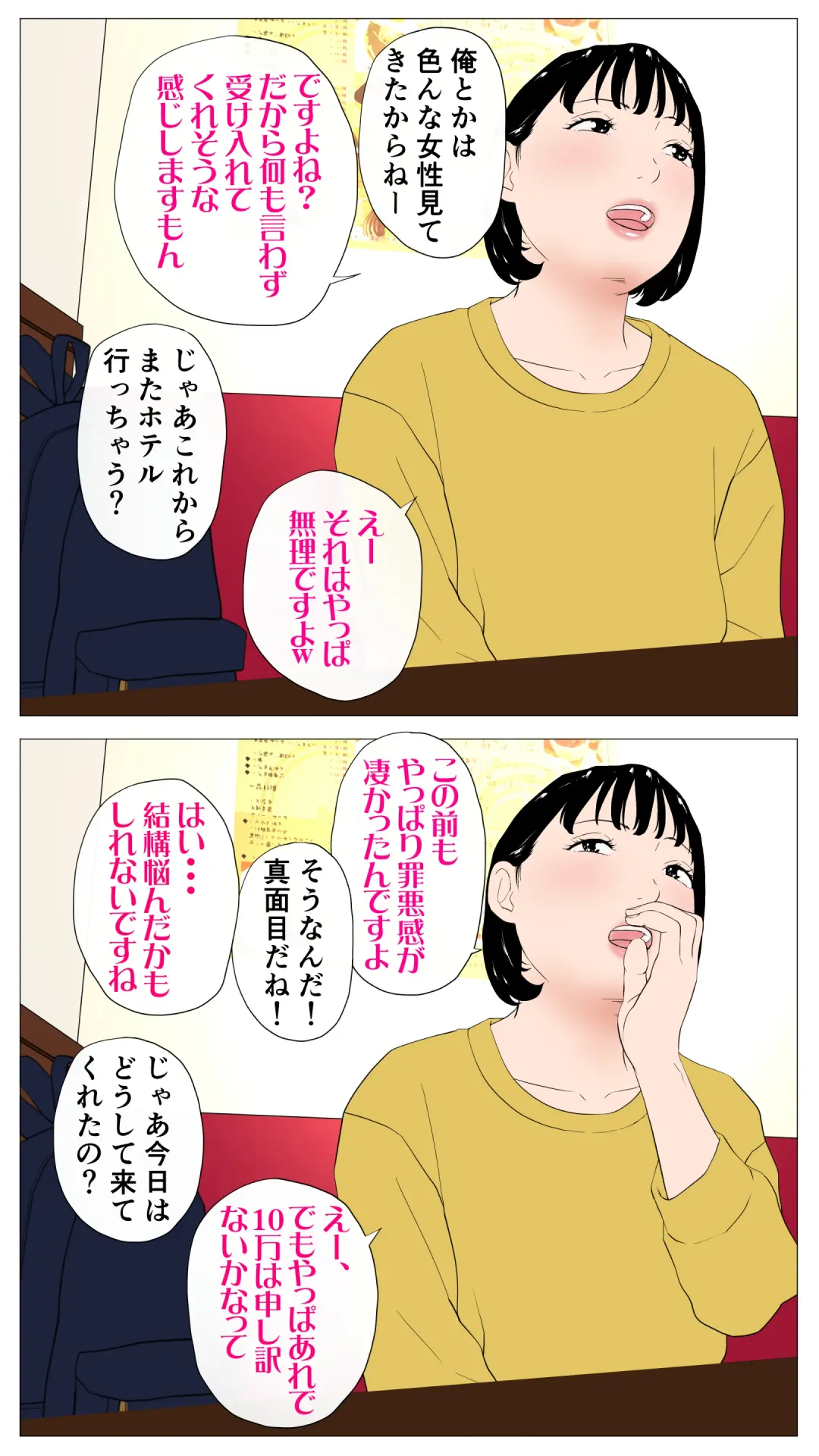 Taikendan Kokuhaku `Nozomanai papa katsu' Fhentai - Page 32