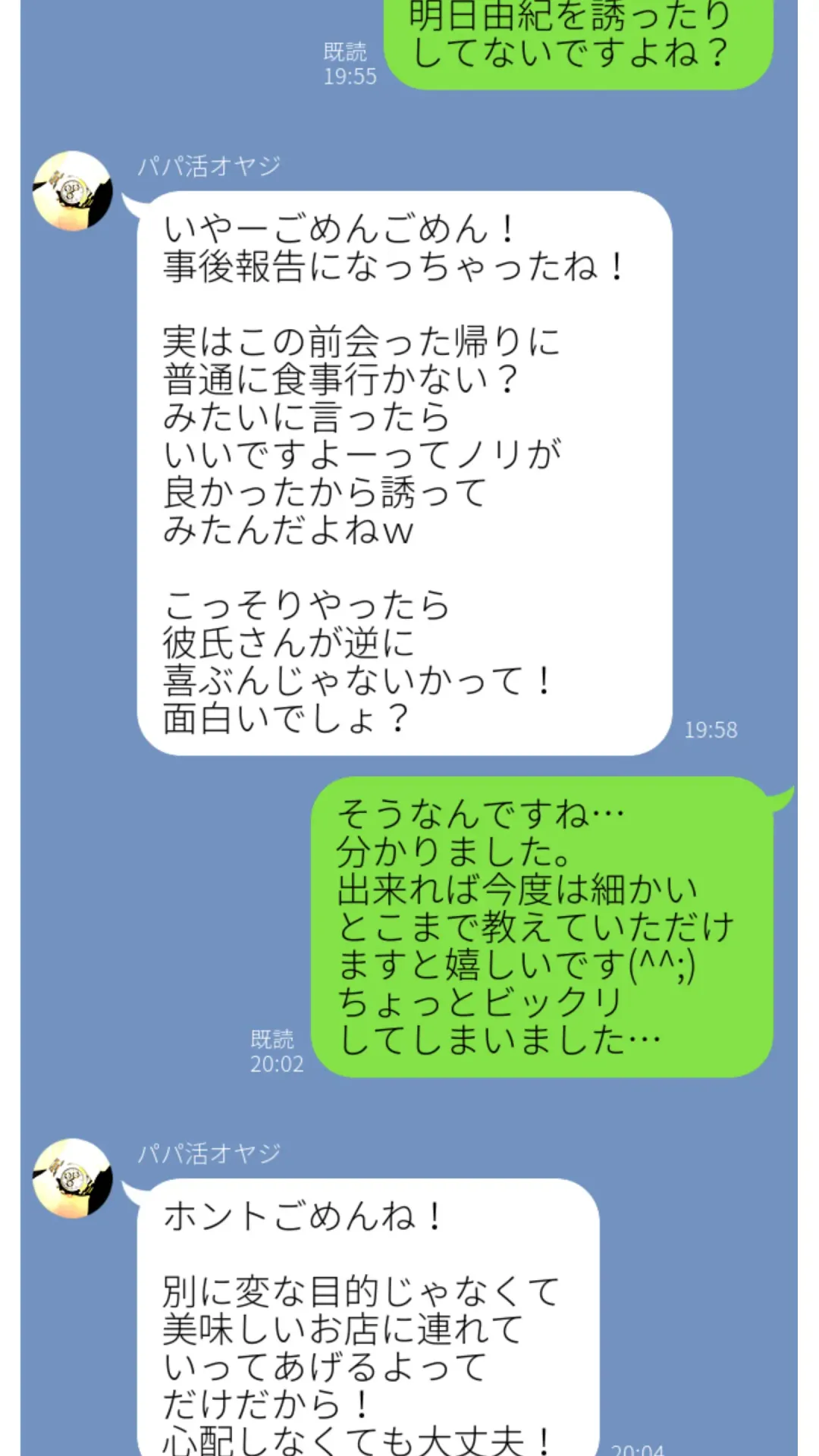 Taikendan Kokuhaku `Nozomanai papa katsu' Fhentai - Page 44