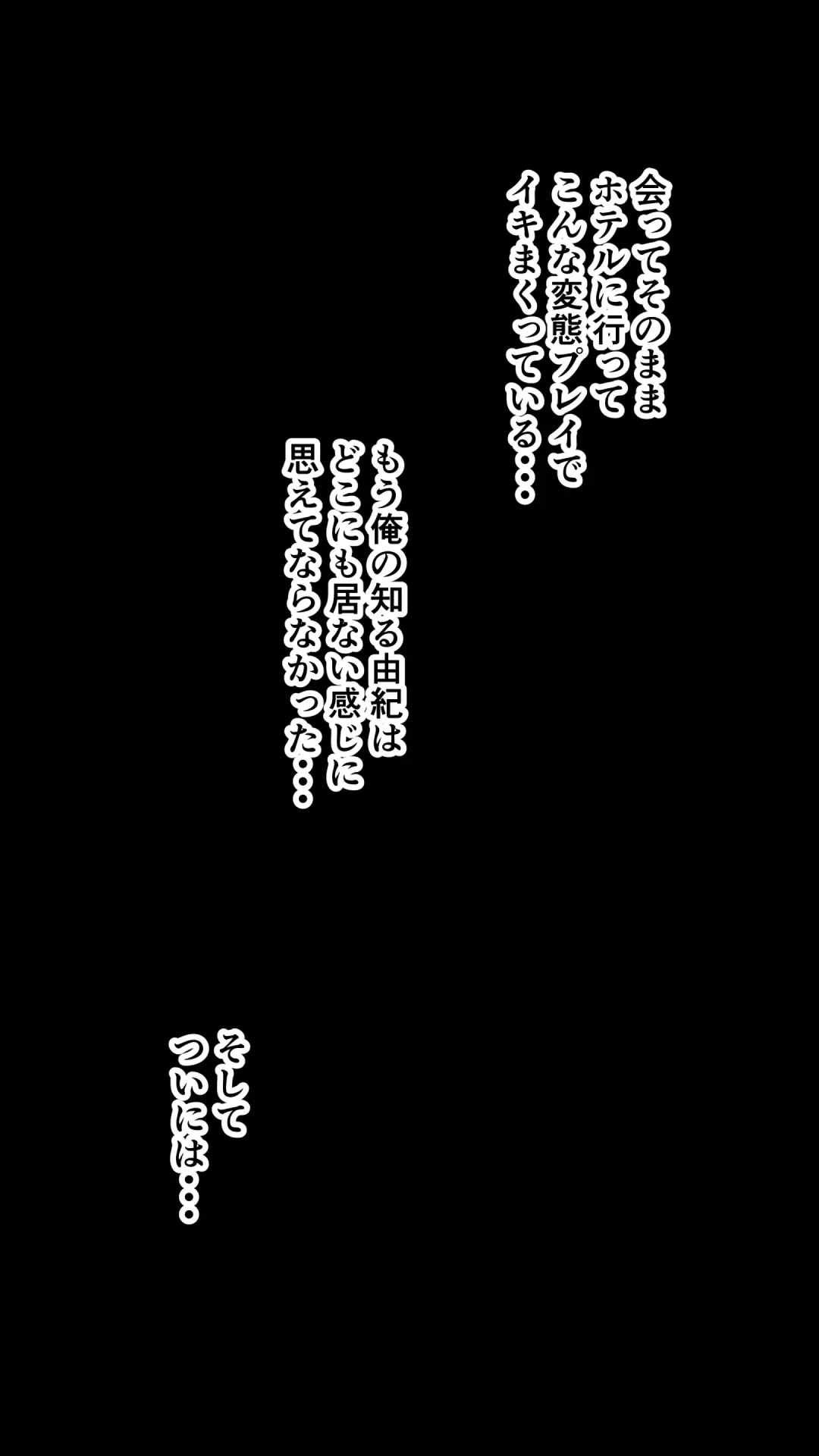 Taikendan Kokuhaku `Nozomanai papa katsu' Fhentai - Page 48