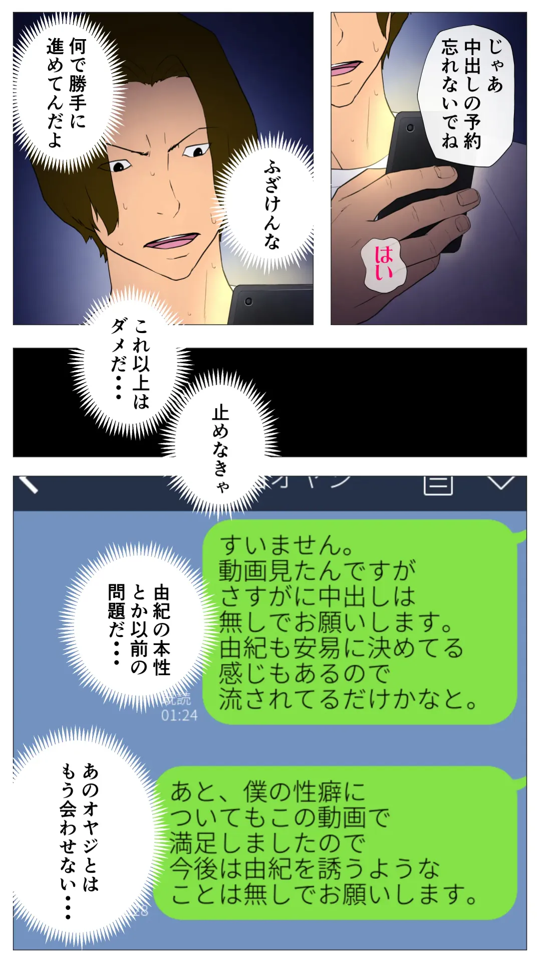 Taikendan Kokuhaku `Nozomanai papa katsu' Fhentai - Page 61