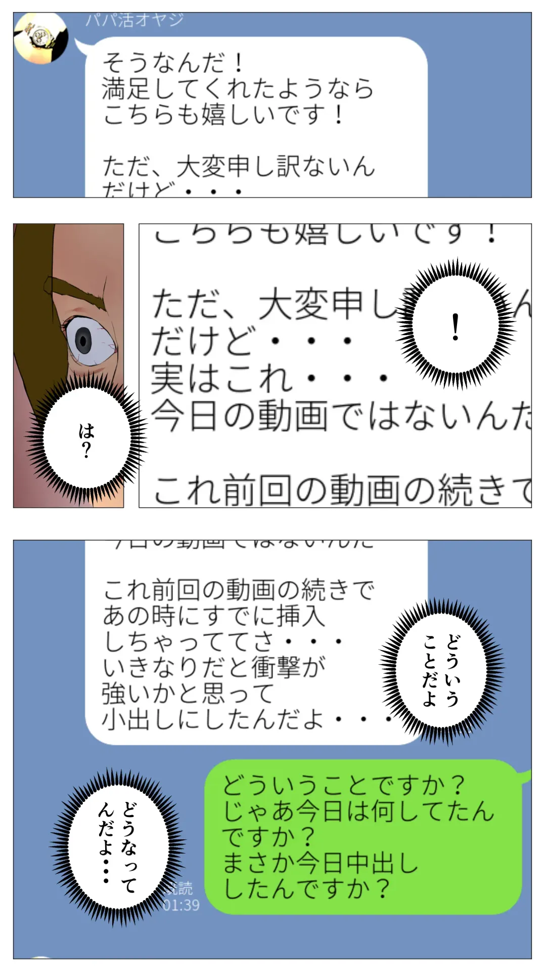 Taikendan Kokuhaku `Nozomanai papa katsu' Fhentai - Page 62